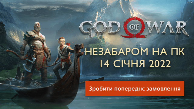 God of War – screenshot 21