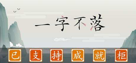 Chinatris - WW – cover